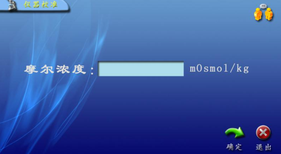 图 13 摩尔浓度设定界面.png